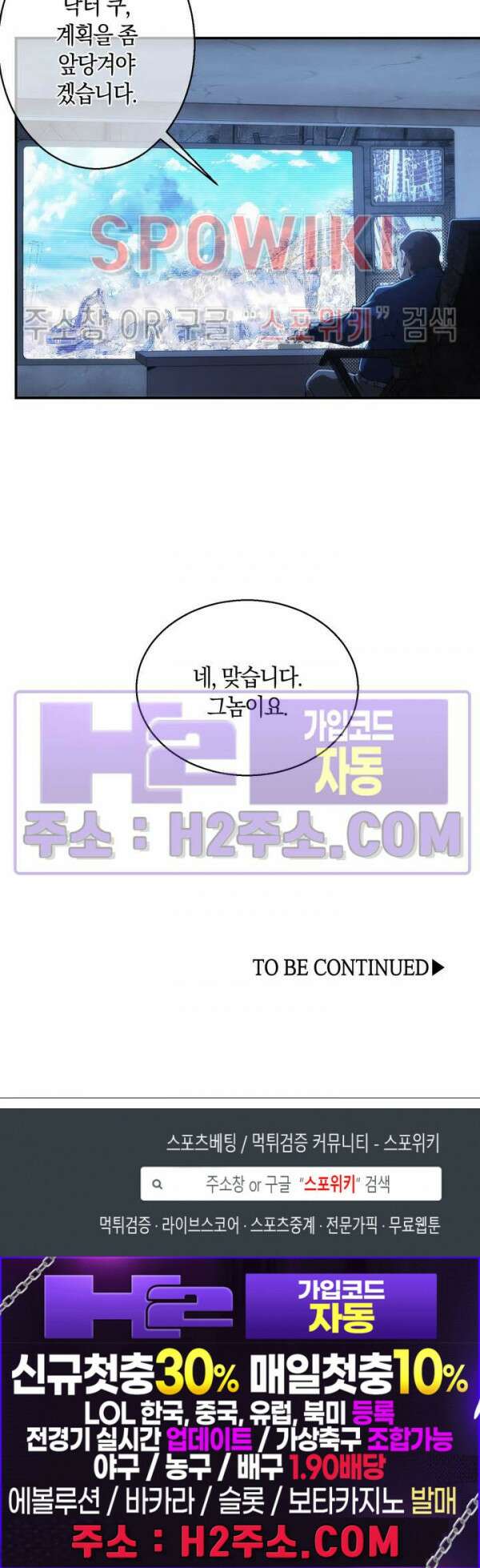 꿈속에서 레벨업 1화 23