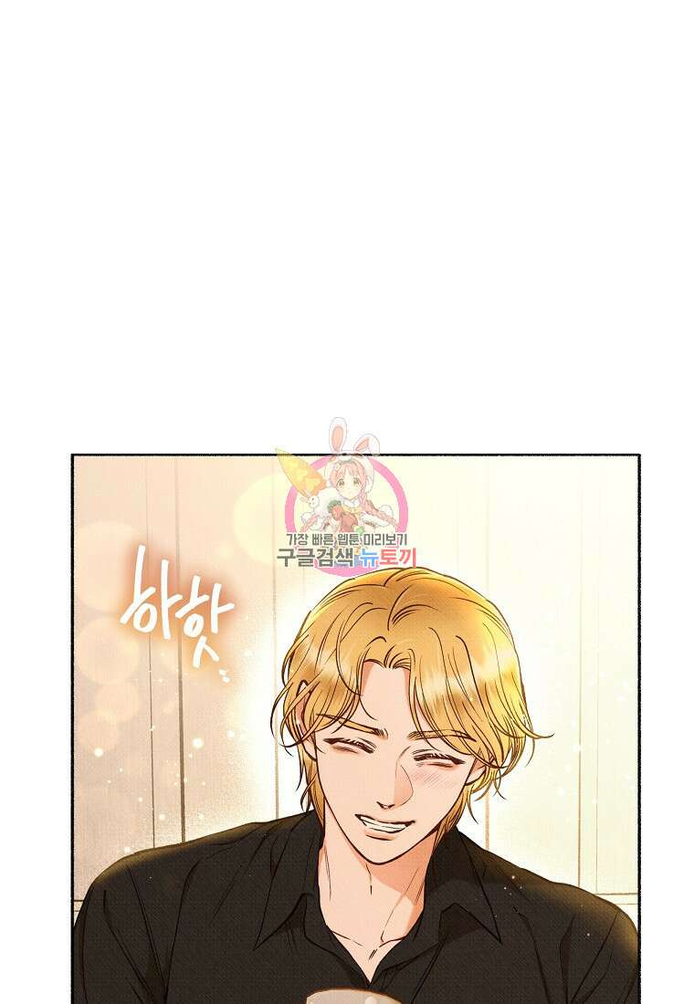 무례한 나의 다중인격자에게 39화 1