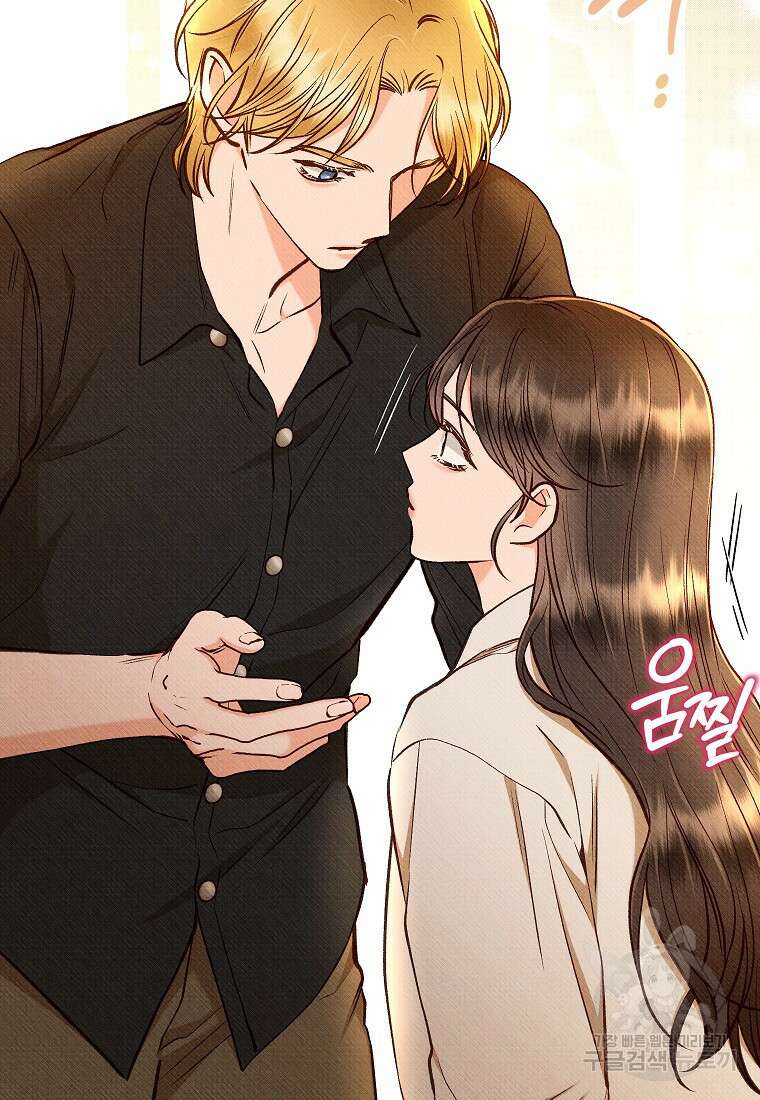 무례한 나의 다중인격자에게 39화 15