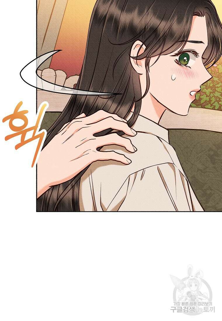 무례한 나의 다중인격자에게 39화 17