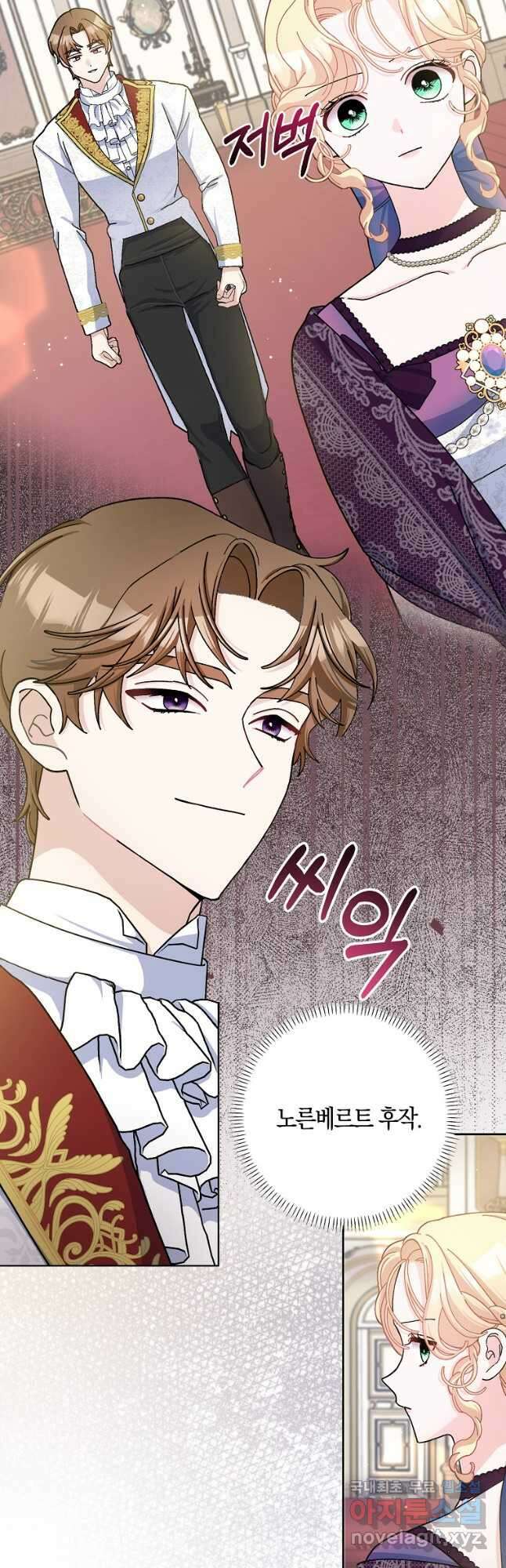 남편님, 다시 결혼해 주세요! 69화 8