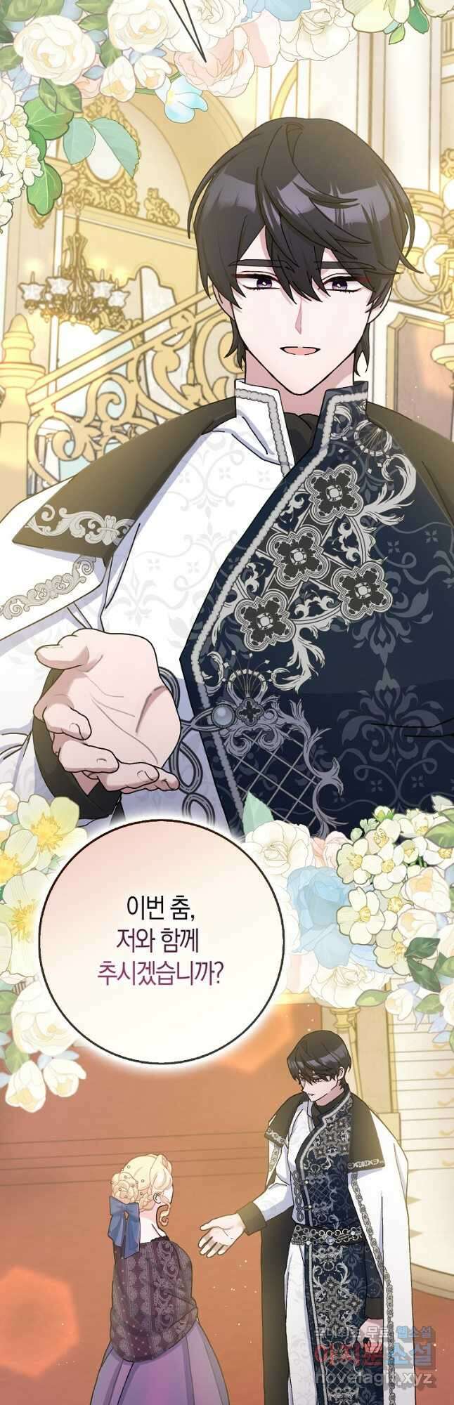 남편님, 다시 결혼해 주세요! 69화 25