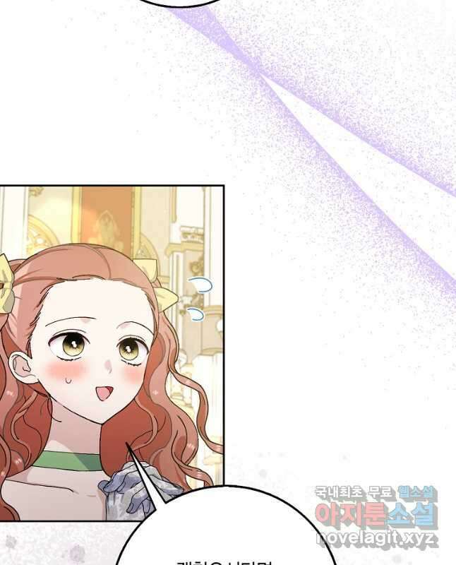 남편님, 다시 결혼해 주세요! 69화 30