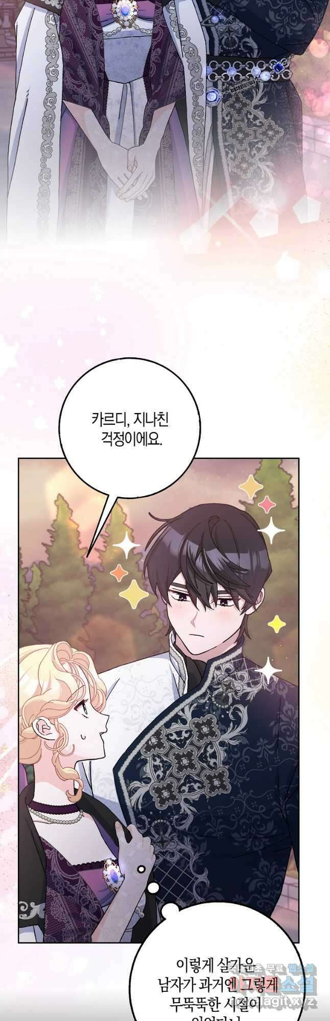 남편님, 다시 결혼해 주세요! 69화 37