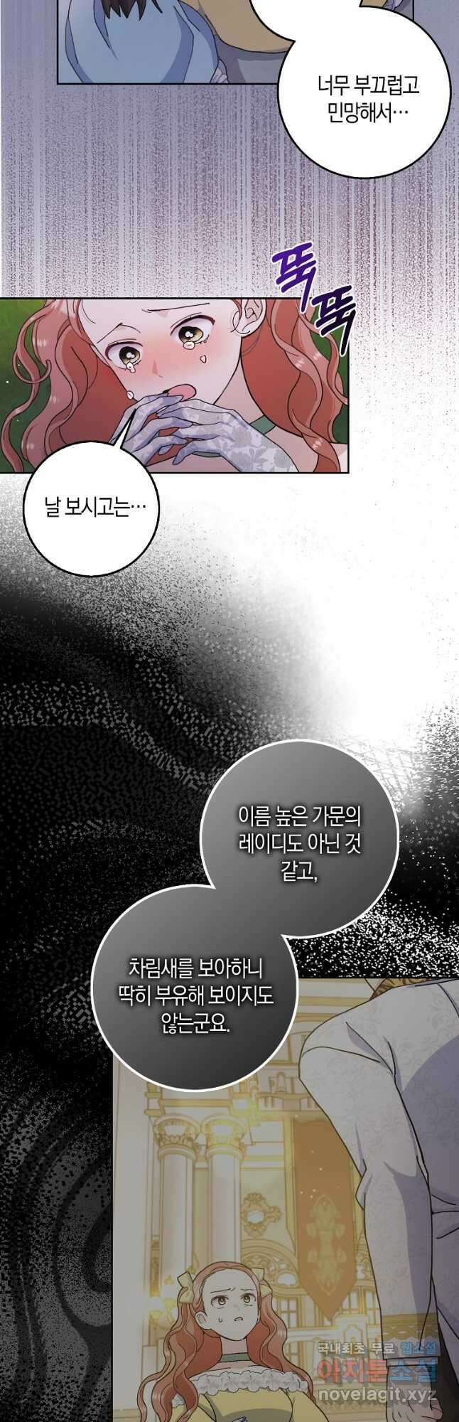 남편님, 다시 결혼해 주세요! 69화 41