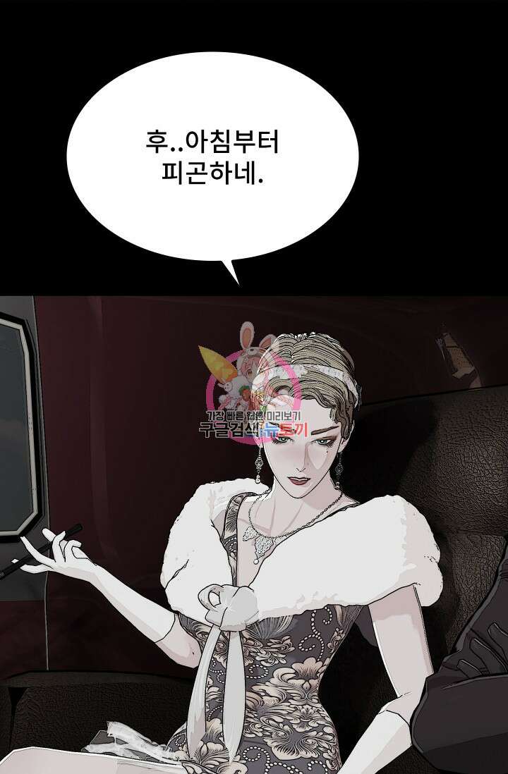 솔다토 SOLDATO 47화 1