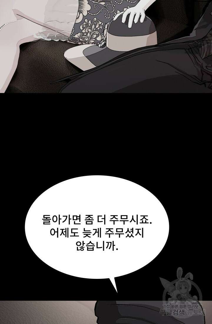 솔다토 SOLDATO 47화 2
