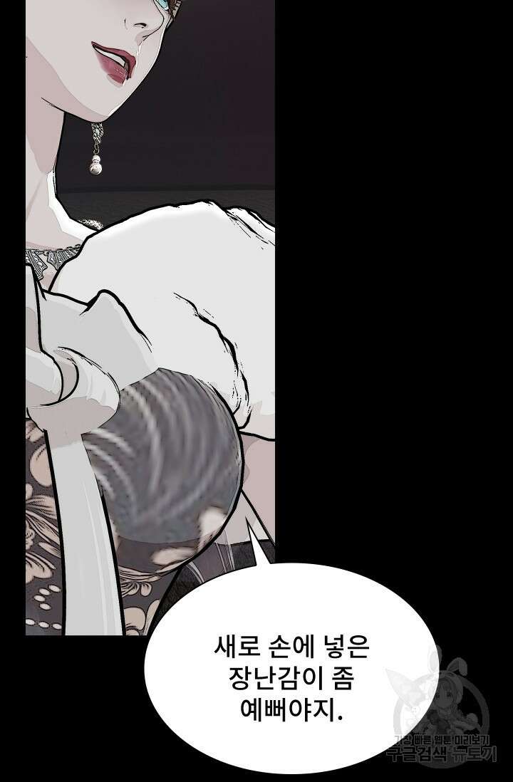 솔다토 SOLDATO 47화 4
