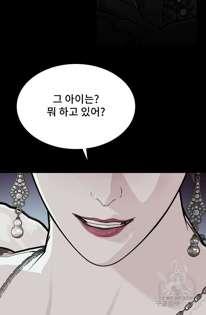 솔다토 SOLDATO 47화 6