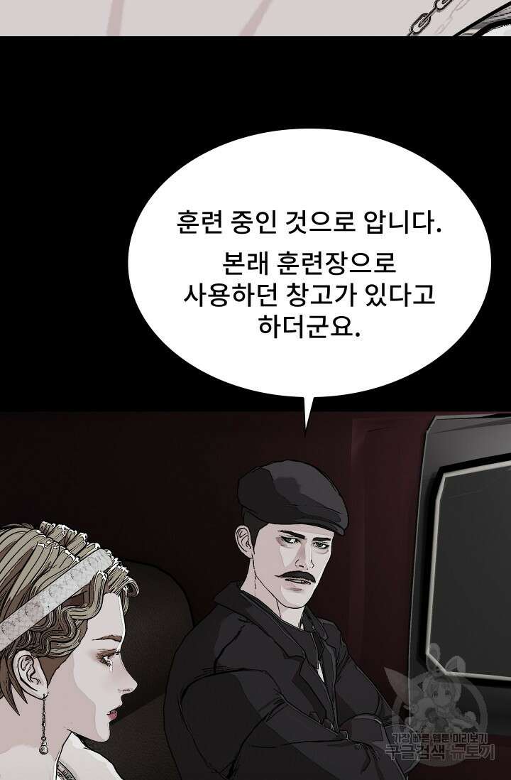 솔다토 SOLDATO 47화 7