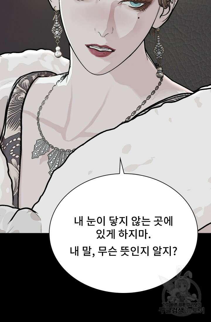 솔다토 SOLDATO 47화 9