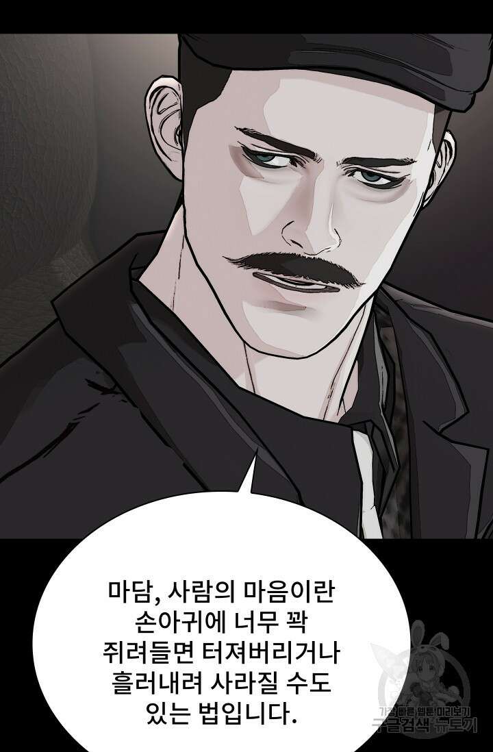 솔다토 SOLDATO 47화 10