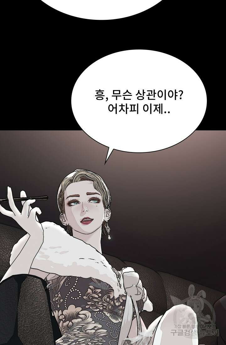 솔다토 SOLDATO 47화 11