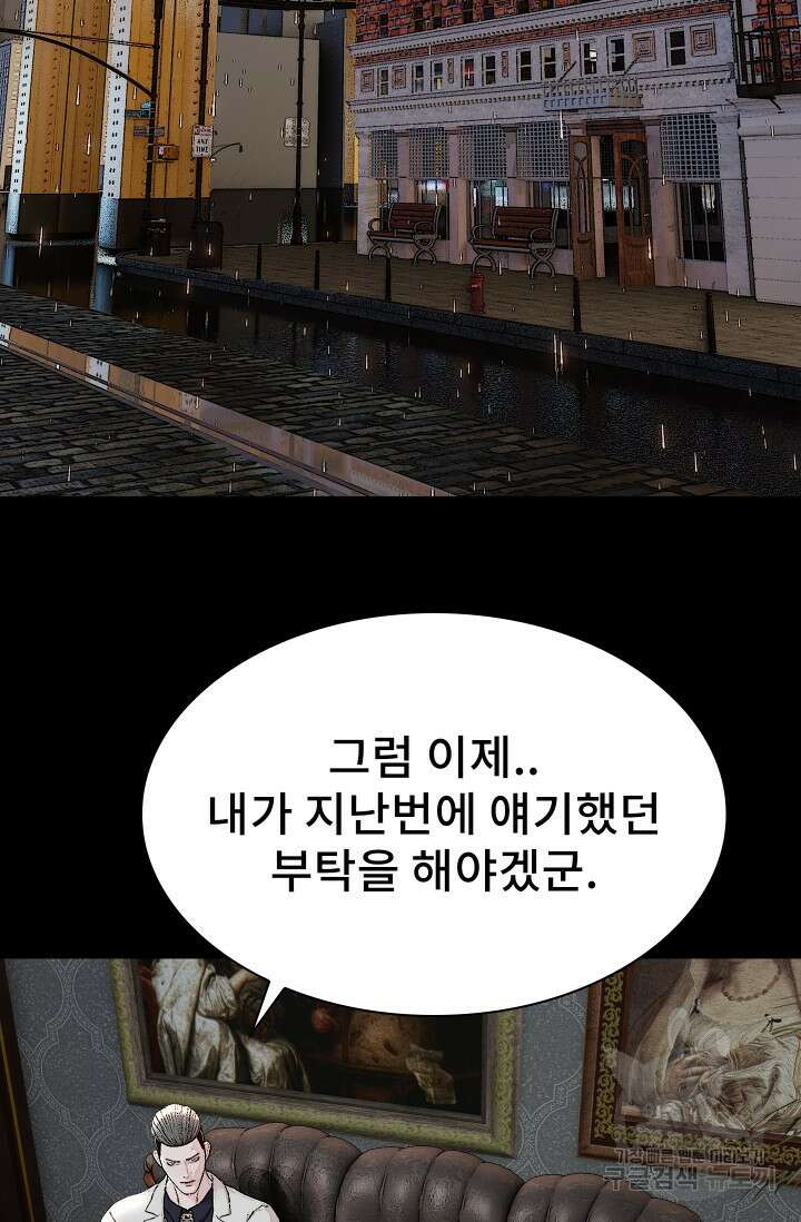 솔다토 SOLDATO 47화 20