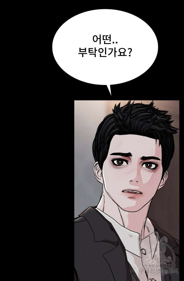솔다토 SOLDATO 47화 22