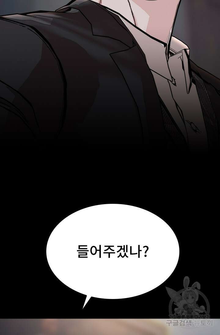 솔다토 SOLDATO 47화 27