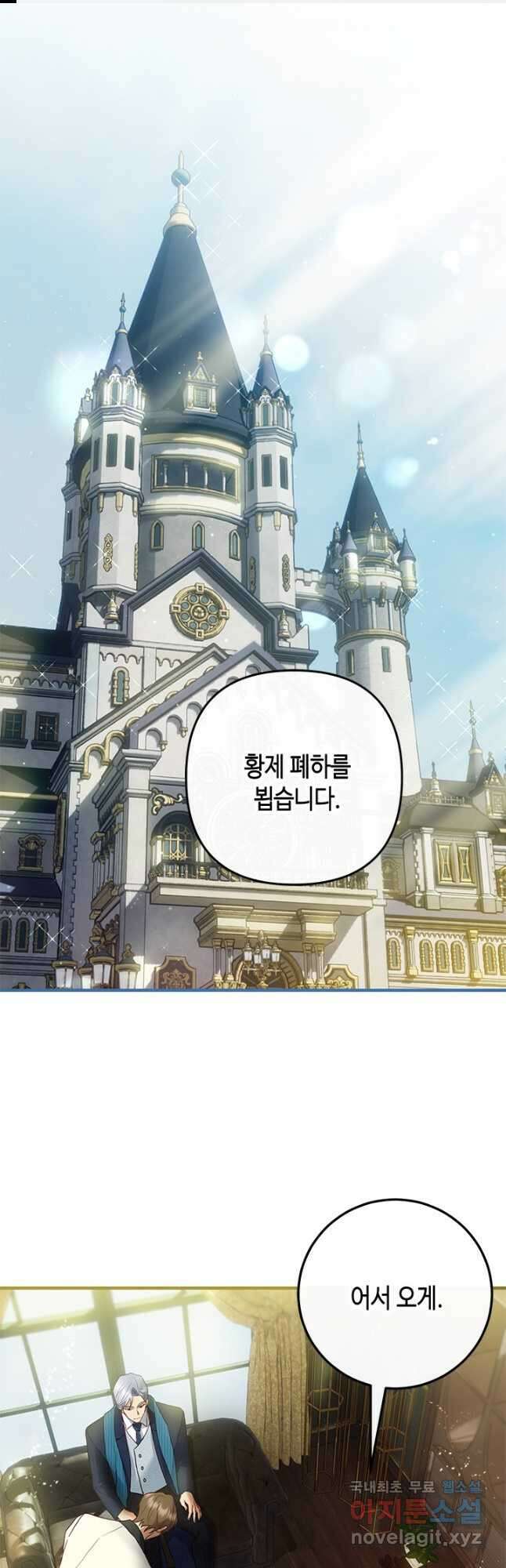가짜 애첩의 화려한 일상  63화 1