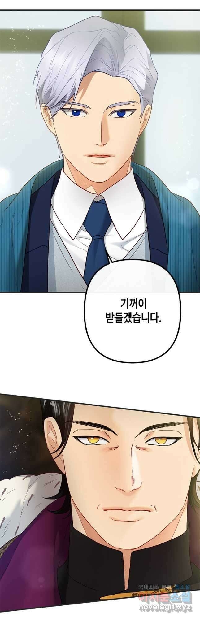 가짜 애첩의 화려한 일상  63화 6