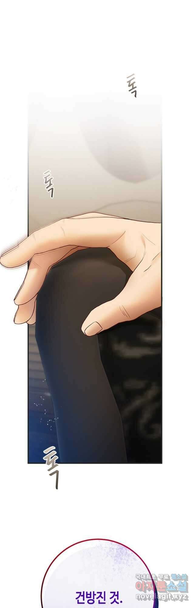 가짜 애첩의 화려한 일상  63화 7