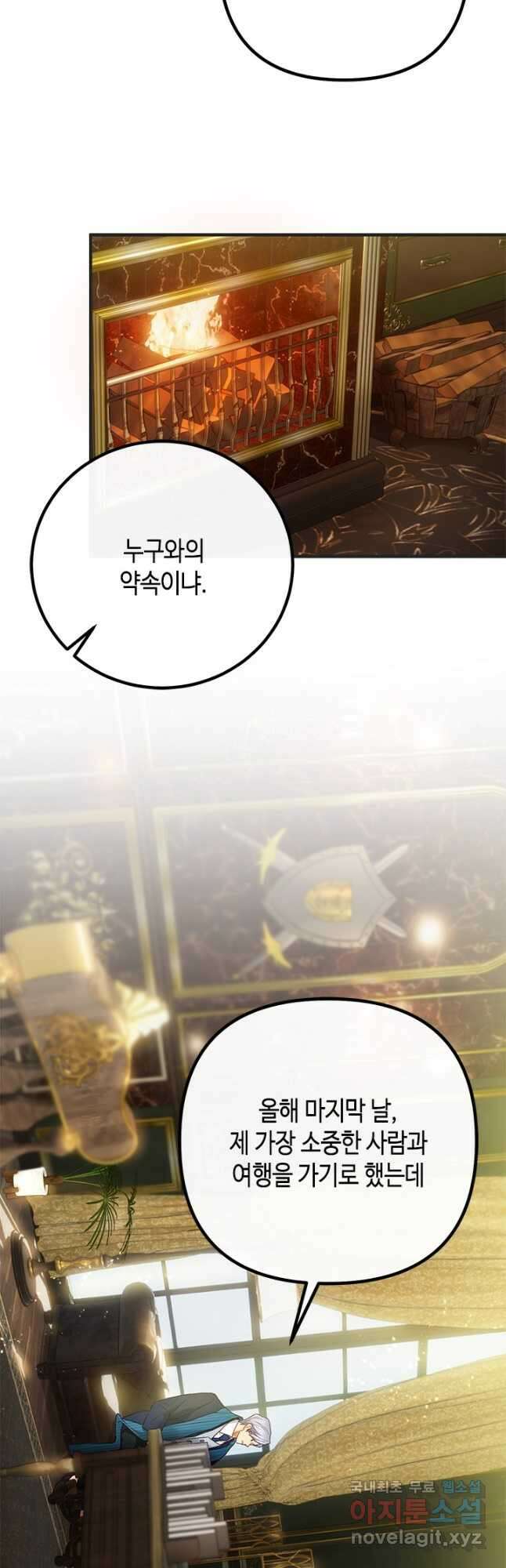 가짜 애첩의 화려한 일상  63화 9