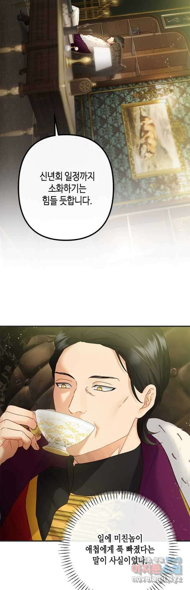 가짜 애첩의 화려한 일상  63화 10
