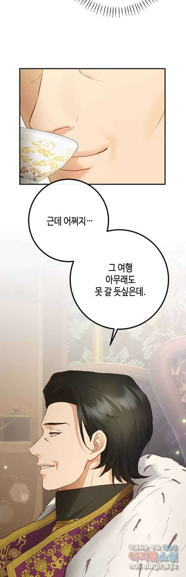 가짜 애첩의 화려한 일상  63화 11