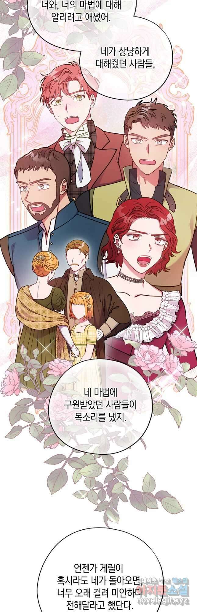 엘리자베스 96화 10