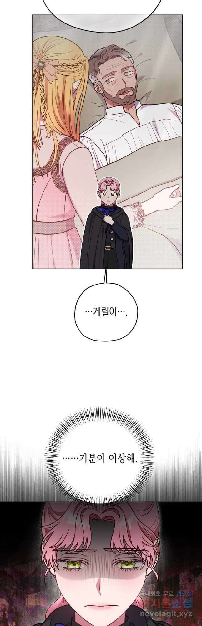 엘리자베스 96화 11