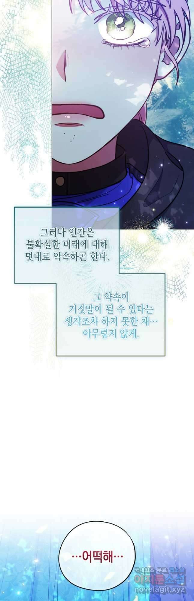 엘리자베스 96화 23