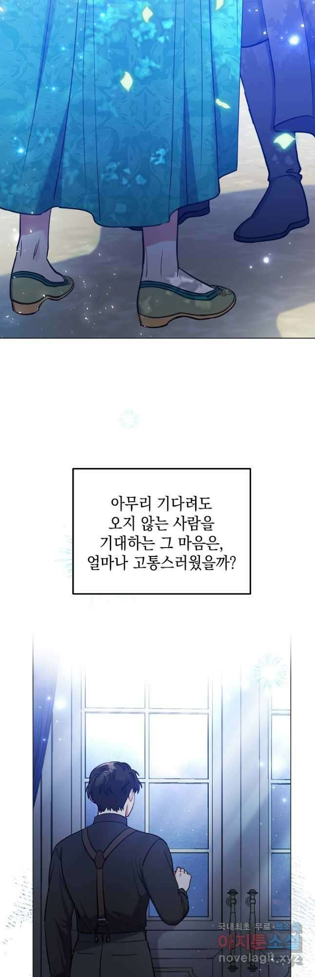엘리자베스 96화 24