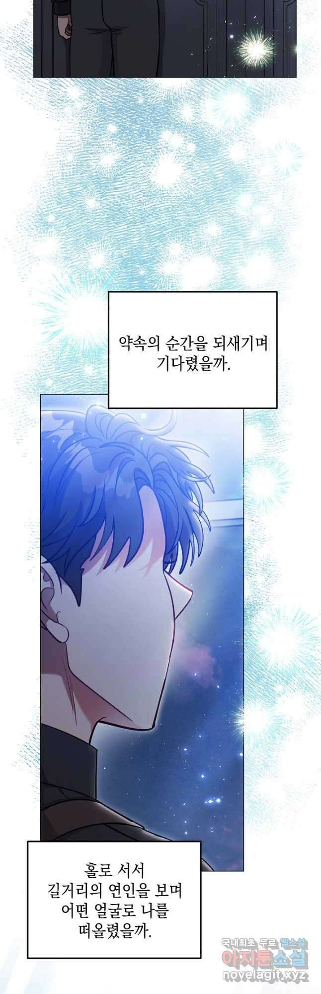엘리자베스 96화 25