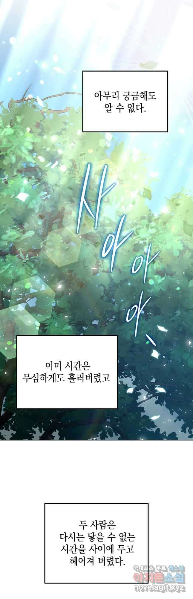 엘리자베스 96화 26
