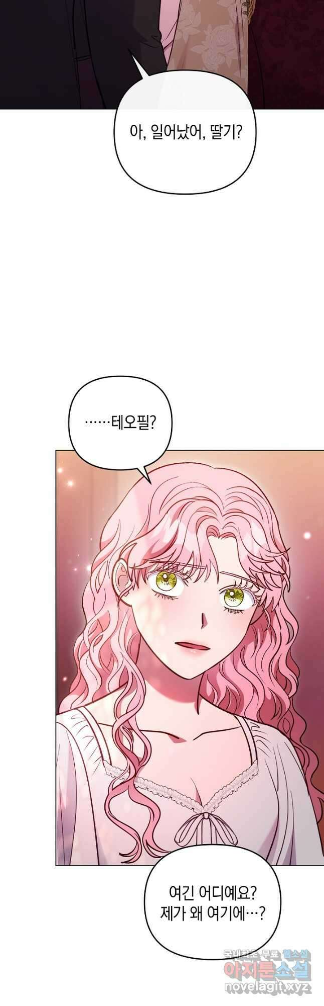 엘리자베스 96화 32