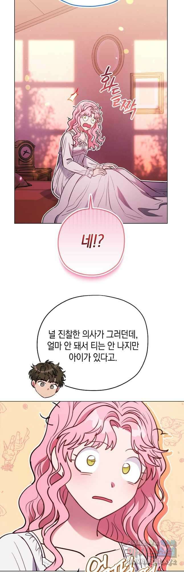 엘리자베스 96화 34