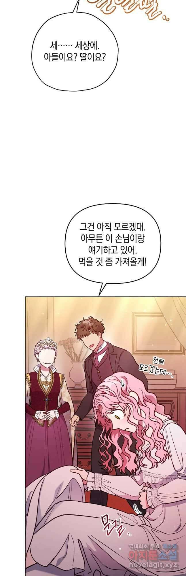 엘리자베스 96화 35