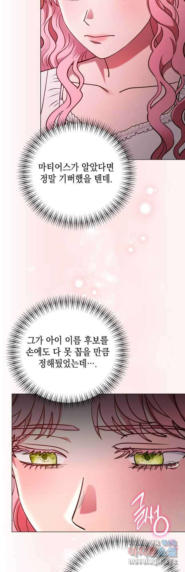 엘리자베스 96화 37