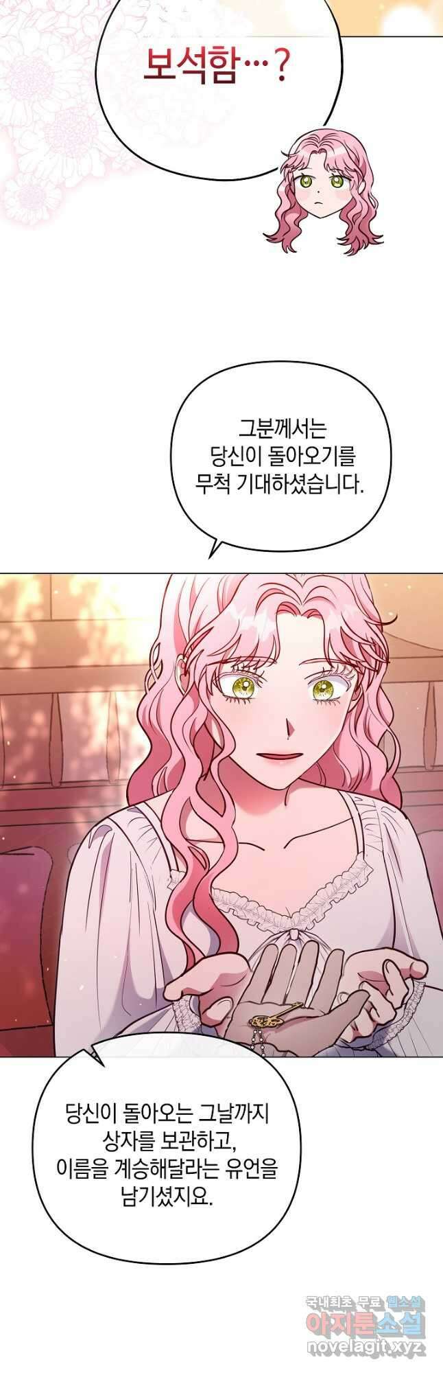 엘리자베스 96화 44