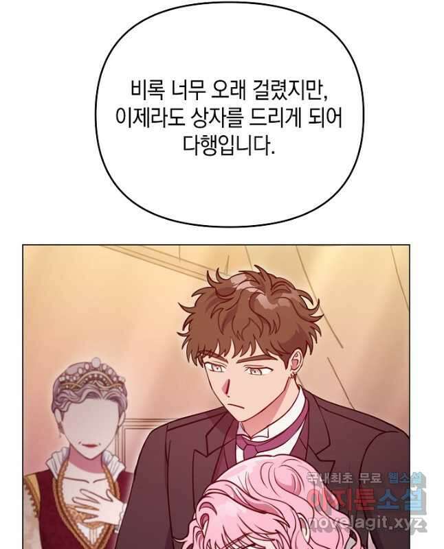 엘리자베스 96화 45
