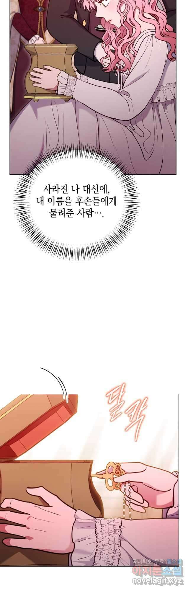 엘리자베스 96화 46
