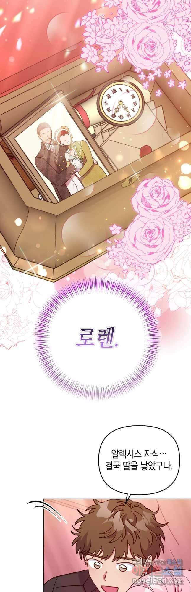 엘리자베스 96화 48