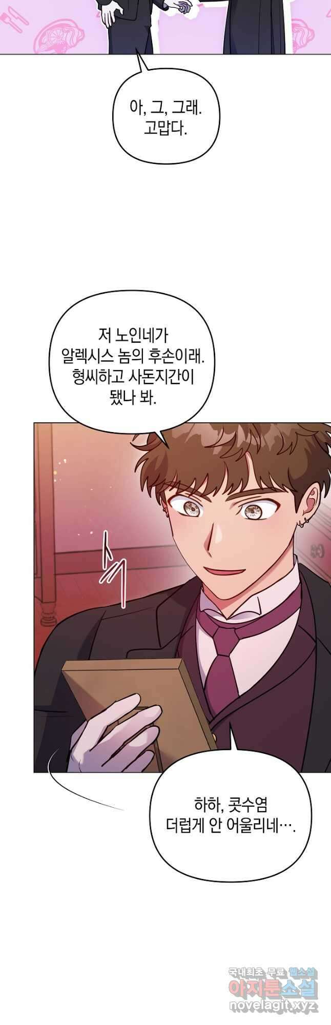 엘리자베스 96화 50