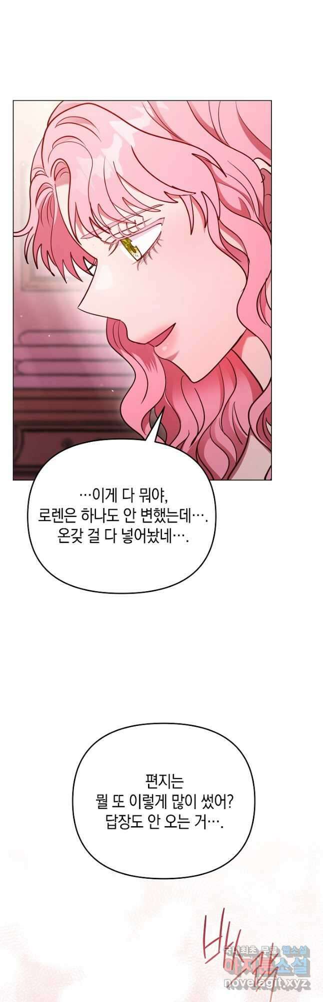 엘리자베스 96화 51