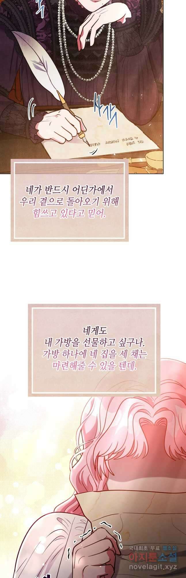 엘리자베스 96화 53