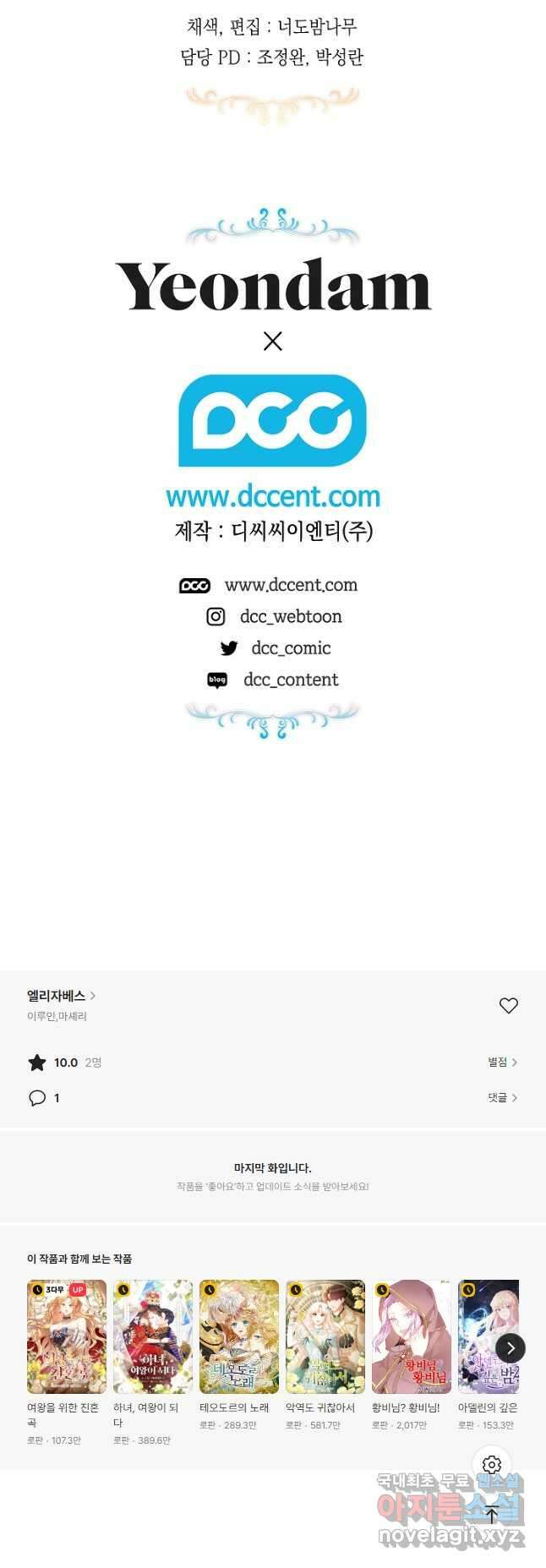 엘리자베스 96화 58