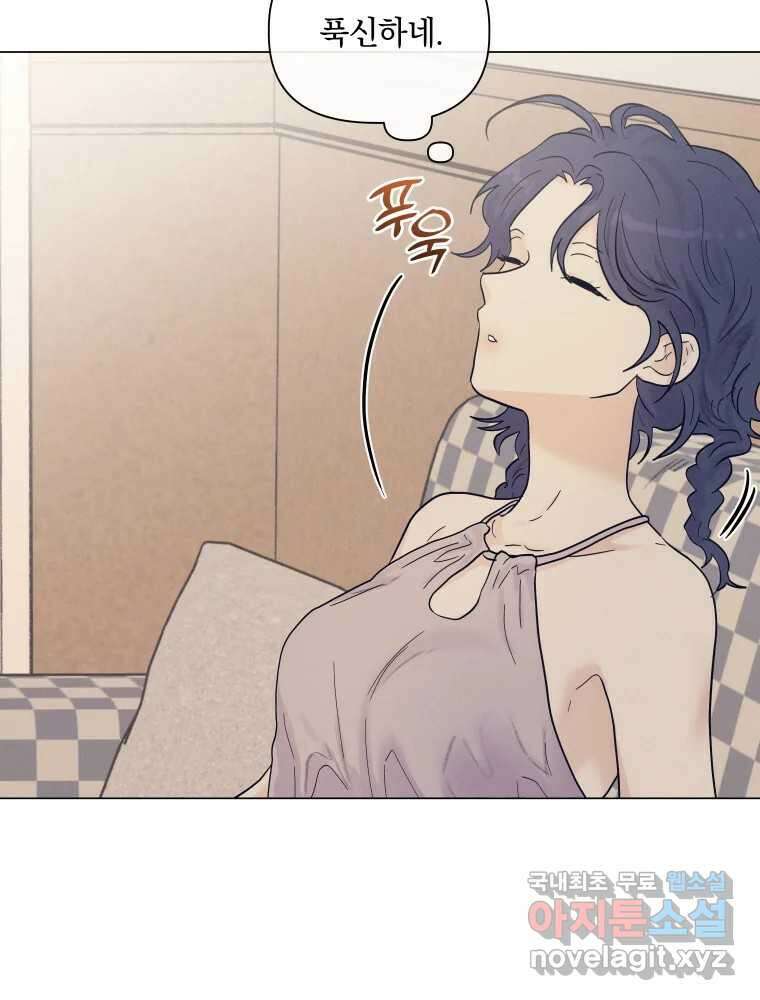 내게 볕이 닿지 않아도 60화 8