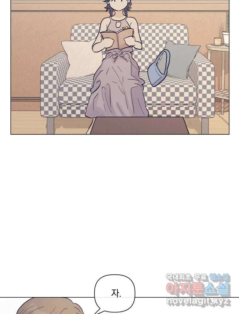 내게 볕이 닿지 않아도 60화 12