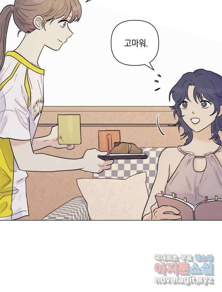 내게 볕이 닿지 않아도 60화 13