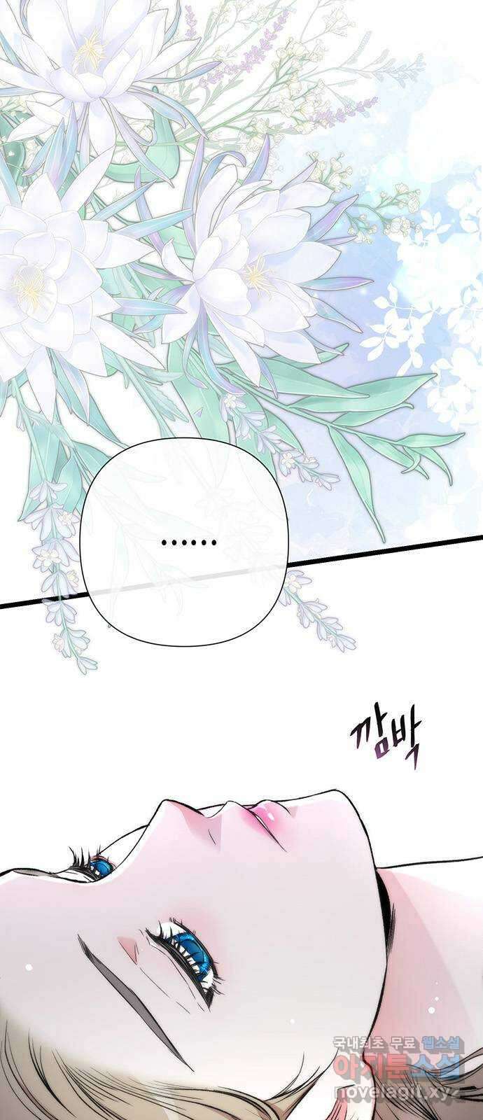 문제적 왕자님 42화 : 내 것 2