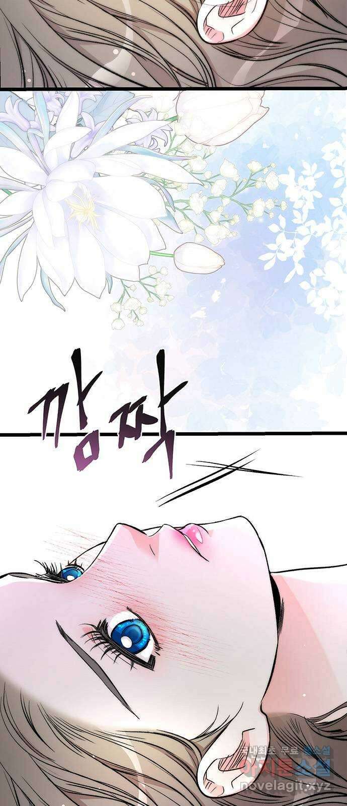문제적 왕자님 42화 : 내 것 3