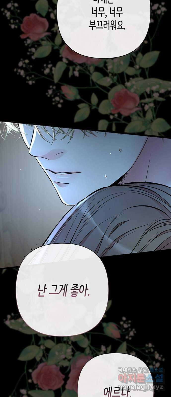 문제적 왕자님 42화 : 내 것 10